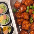 인계동 맛집 오토김밥 수원시청점 닭강정 스팸김밥 포장 내돈내산 솔직후기