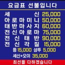 청라해수탕 | 인천 청라 목욕탕 추천 청라해수탕 가본 후기