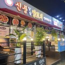 전주 평화동 양꼬치 맛집 신풍참숯양꼬치 평화점 후기