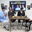 [단독] 올해 대상각..'1500만 터진' 주지훈·김남길·윤경호, '핑계고' 재출연 이미지