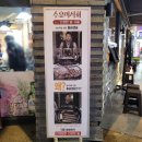억수씨고깃집 이미지