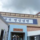 육쌈냉면대전 | [대전] 이관복 명장 냉면 오픈런 후기