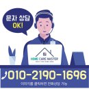 대구 수성구 문수리 - 바닥에 닿아 끌리는 만촌동 카페 유리문 수리