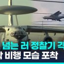 우크라 총사령관 "러 A-50 정찰기 격추…일류신 Il-22M 파괴" 이미지