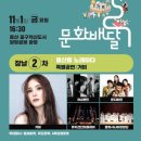 놀러오세요 문화마실 이미지