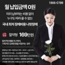 추병원장례식장 | 의정부 무빈소장례 선호하는 장례식장 2026년 비용, 긴급장례당일상조