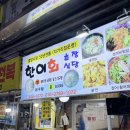 한이회초장집