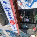 울산에서 친구랑 몸보신! 대공원 숯불 바다장어