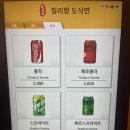 봉천동맛집 칠리향도삭면 후기