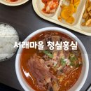 청실홍실 이미지