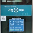서정치과의원 네이버블로그