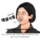 위디스크에 대처하는 여시의 자세 캡처(여시들을 위한 팁) 이미지