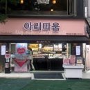 아리따움노원 이미지