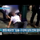 ♧ 한국의 적폐 종결판=대리기사 폭행사건 ♧ 이미지