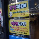 파리바게뜨묵동３