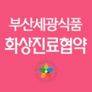 세광식품(주) 이미지