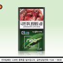 가네오네 대한경제
