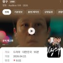 뭉클한 현실 청춘 영화 짱구 관람후기