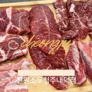 새진한방병원 | 청주 소고기 무한리필 모임 회식 맛집 추천 진원소우 청주내덕점