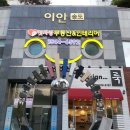 사랑부동산공인중개사사무소 이미지