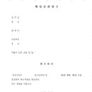 산재 행정사사무소 이미지