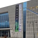 예술의 전당(중앙체육공원) 이미지