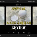 라고1618 | &#34;알펜 무어 1618 슈퍼 볼륨 크림&#34; 50,000ppm 보톡스 필러 크림