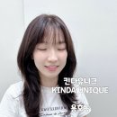 청임미용실 | 부산 남구 미용실 킨타유니크 용호동 퍼스널 헤어컨설팅 잘하는곳 대만족 상세후기