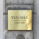 윤슬공방 이미지