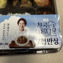 아름다운 도시락 이미지