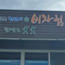 남양주 실내 바다낚시터 이미지