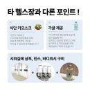 향수GYM 이미지