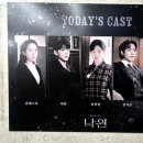 (유)드림아트 | 서울 대학로 뮤지컬 낙원 후기 @ 링크아트센터 드림 Cast. 송상은 한상훈 이정화 정백선 유성재