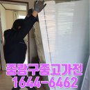 중랑구재활용쎈터 이미지