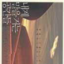 공간 나를위함
