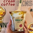 카페크림 - 수원시 권선구 칠보로 169 | 카페크림
