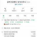 삼부건강랜드보석사우나 이미지