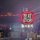 철도건널목 이미지