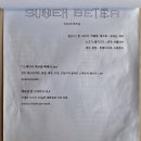수너베러 이미지