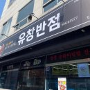 유창프라자 네이버블로그