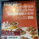 오븐마루하남3지구점 | 🔥 하남 치킨 맛집 추천! 오븐마루 광주 운남점 바베큐 로스트 3단계 솔직 후기 🔥