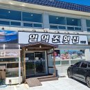 일억조횟집2호점 이미지