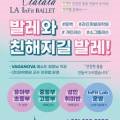 라인핏발레학원 이미지