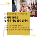 어린이 아나운서 스피치 이미지