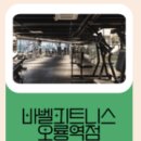 신신태권도 이미지