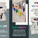 강선 스타태권도장 이미지