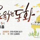 즐거운음악학원 - 파주시 사임당로 822 | 즐거운음악학원