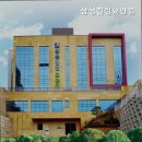 삼성힐링요양원 이미지