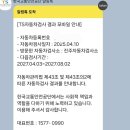 진주자동차종합검사소 | 진주 자동차검사소 / 자동차종합검사 예약 후기
