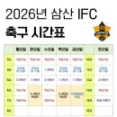 삼산IFC